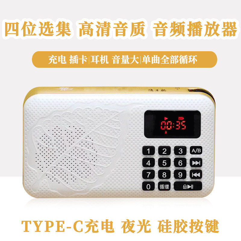迷你小型播放机插卡播放器放歌机音乐机金色音频机高清音质音箱充