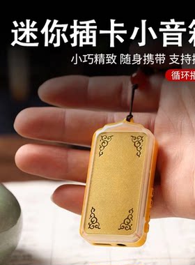 一心N1迷你小型播放机插卡充电