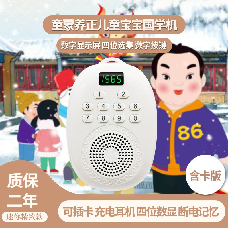 老人音响插卡随身听JSA03-LED手掌儿童磨耳朵故事机家用便携音箱