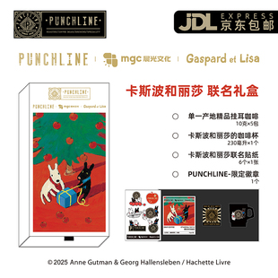 Punchline｜卡斯波和丽莎联名新年圣诞节送礼咖啡杯+挂耳咖啡礼盒