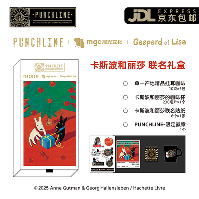 Punchline联名挂耳咖啡礼盒