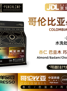 PUNCHLINE哥伦比亚意式精品单品咖啡豆中深烘焙巧克力香美式250g