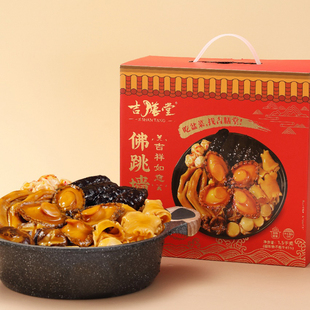 吉膳堂佛跳墙吉祥如意加热即食鲍鱼花胶海鲜大盆菜1.5kg冷冻包装
