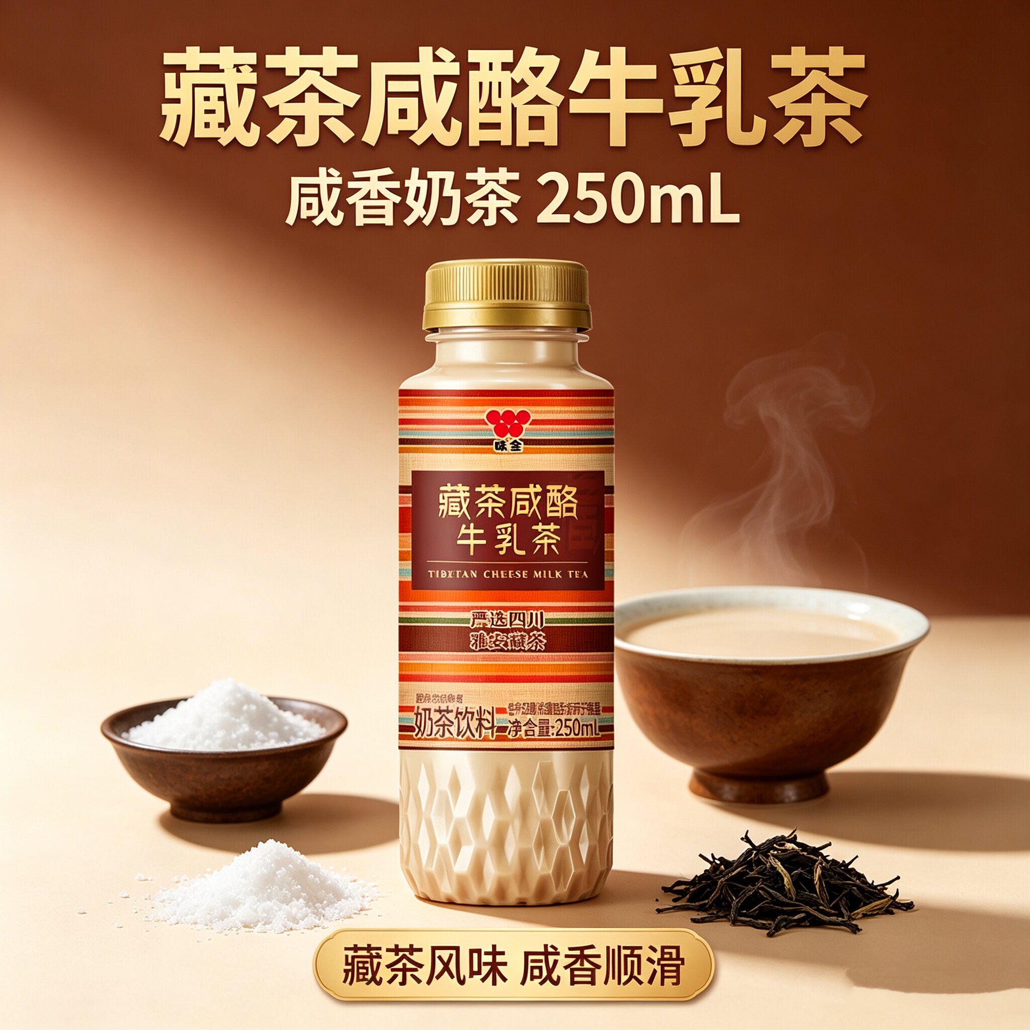 味全千目抹茶牛乳茶250ml低温