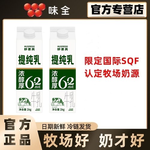 味全妙思芮冰博克1kg提纯乳