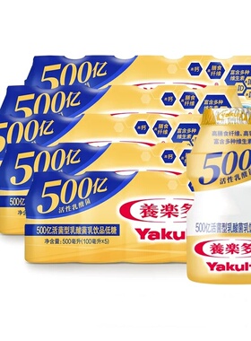 养乐多小金瓶500亿活菌型乳酸菌饮品低糖0脂肪高钙高维E100ml*20