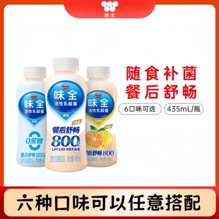 味全活性乳酸菌原味白桃草莓芦荟金柚饮料435ml低温冷藏0蔗糖饮品