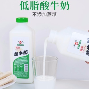 和润低脂910g不添加蔗糖酸奶和瓶0蔗糖酸奶早餐奶新鲜健康营养家