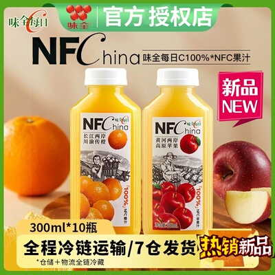 味全每日C100%NFC果汁橙汁苹果