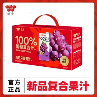 【新年包装】味全橙汁1L装新年礼盒送礼佳品整箱葡萄汁1L*6瓶果汁
