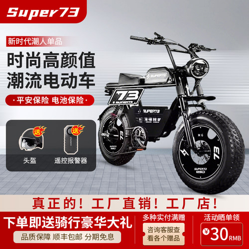 苏博柒叁越野变速锂电池助力车