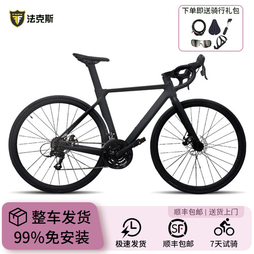 FRRX全碳纤维油碟男女一体式超轻