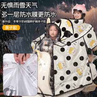 儿童亲子款斗篷电动车挡风被冬季加绒加厚防水电瓶2025新款防风罩