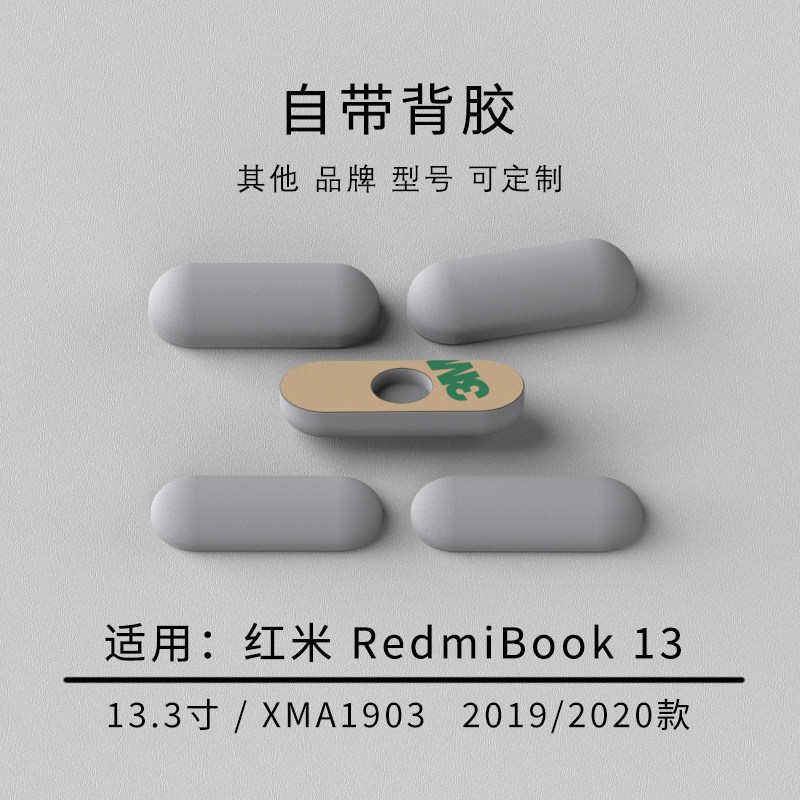 适用红米RedmiBook13.3寸笔记本电脑脚垫XMA1903后底壳座防滑胶垫,3C数码配件,笔记本零部件,淘宝优惠券,粉丝福利购,淘宝优惠卷