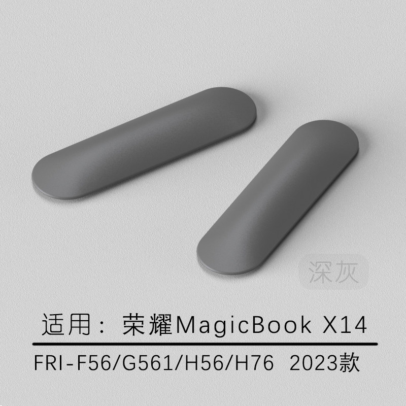 适用荣耀MagicBook X14 23款笔记本脚垫胶片FRI-F56 H56 H76 G561