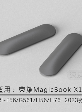 适用荣耀MagicBook X14 23款笔记本脚垫胶片FRI-F56 H56 H76 G561