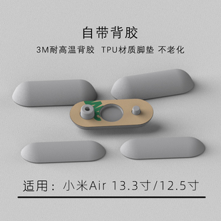 适用于小米air13笔记本脚垫电脑底部橡胶垫Pro15.6脚垫贴TM1701