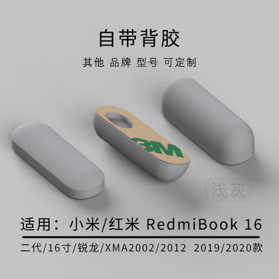 适用小米/红米RedmiBook16笔记本电脑后底壳胶脚垫片XMA2002/2012