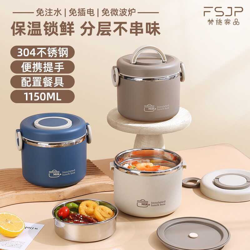 梵施家品米卡不锈钢便当盒成人上饭盒/保温桶/保温提