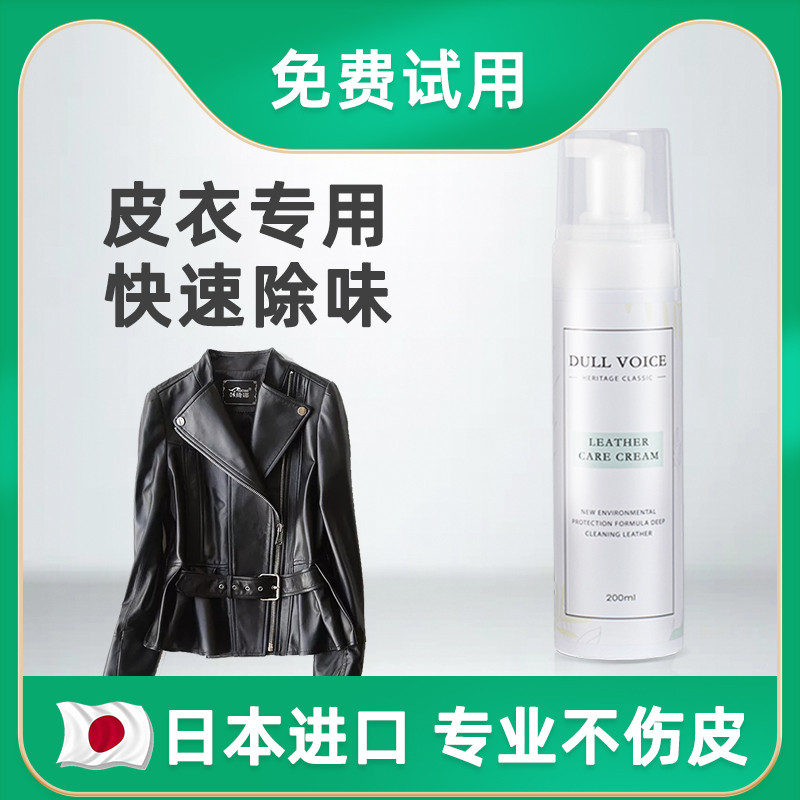 皮衣除味剂真皮沙发去异味皮具皮包包皮鞋除臭祛味皮革去味剂神器
