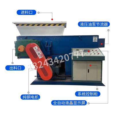 ABS机头料撕碎机厂家直销液压单棍刀粉碎机600型液压撕碎机