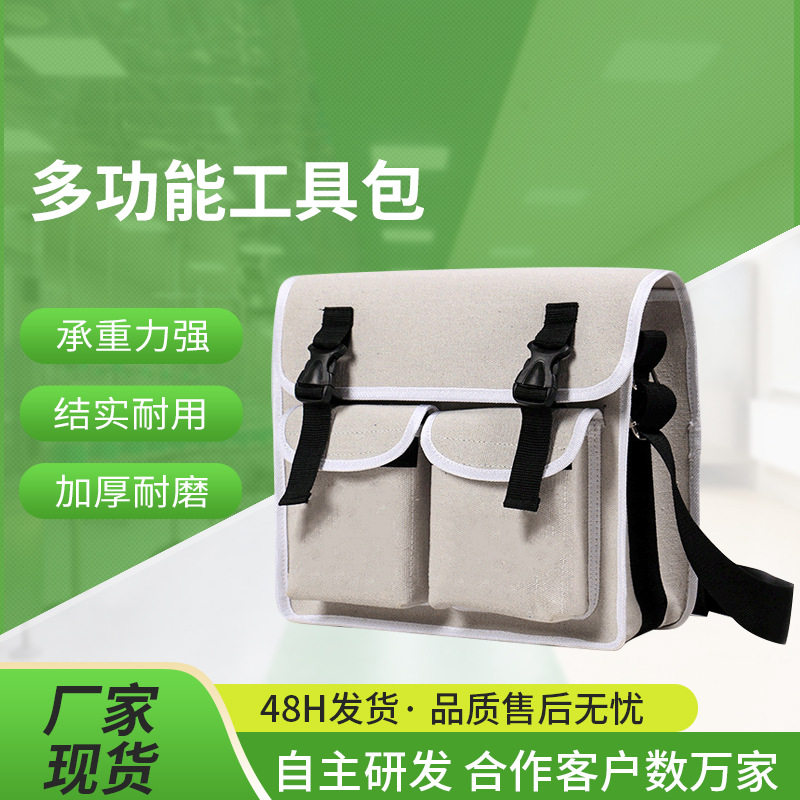 双口袋帆布工具包电工包大号小号防戳帆布包单肩40号图片