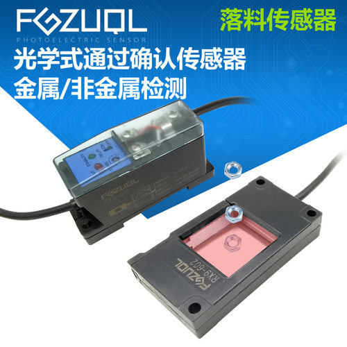 /RX9-610窗口落料传感器光电式落料计数检测PG-610/PG-602RX9-602