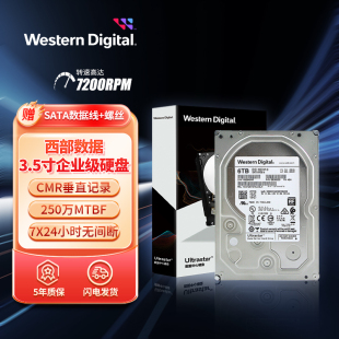 6TB HUS726T6TALE6L4 256MB 6T企业级NAS3.5硬盘7.2k 西部数据