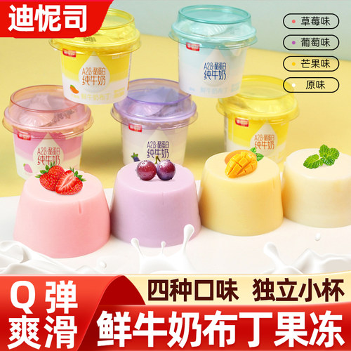 鲜奶布丁 营养美味  冷藏之后更美味额