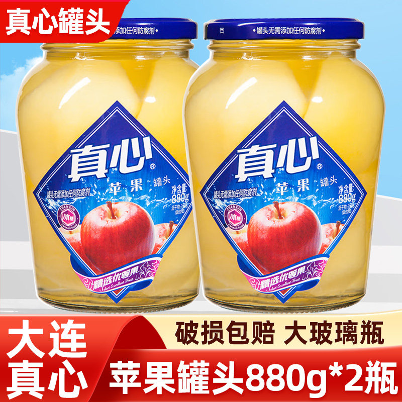 真心苹果罐头880g*2瓶水果罐头玻璃瓶老式糖水东北年货休闲零食
