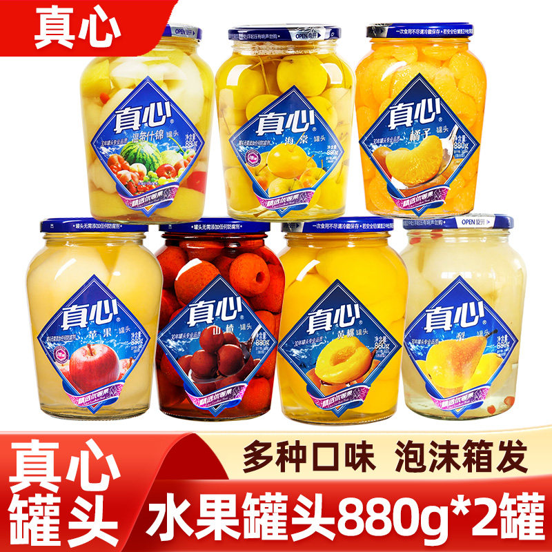 真心黄桃罐头880g*2瓶山楂什锦橘子苹果梨水果罐头东北零食整箱