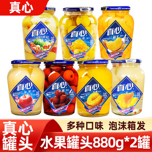 真心黄桃罐头880g*2瓶山楂什锦橘子苹果梨水果罐头东北零食整箱