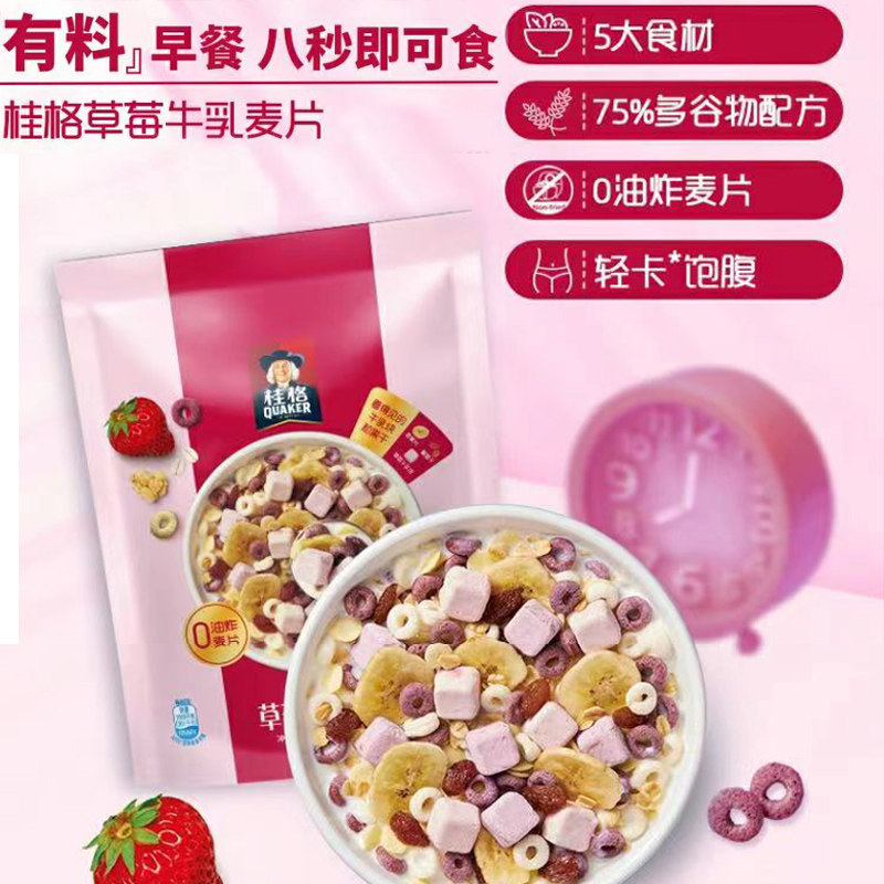 桂格草莓牛乳味水果麦片
