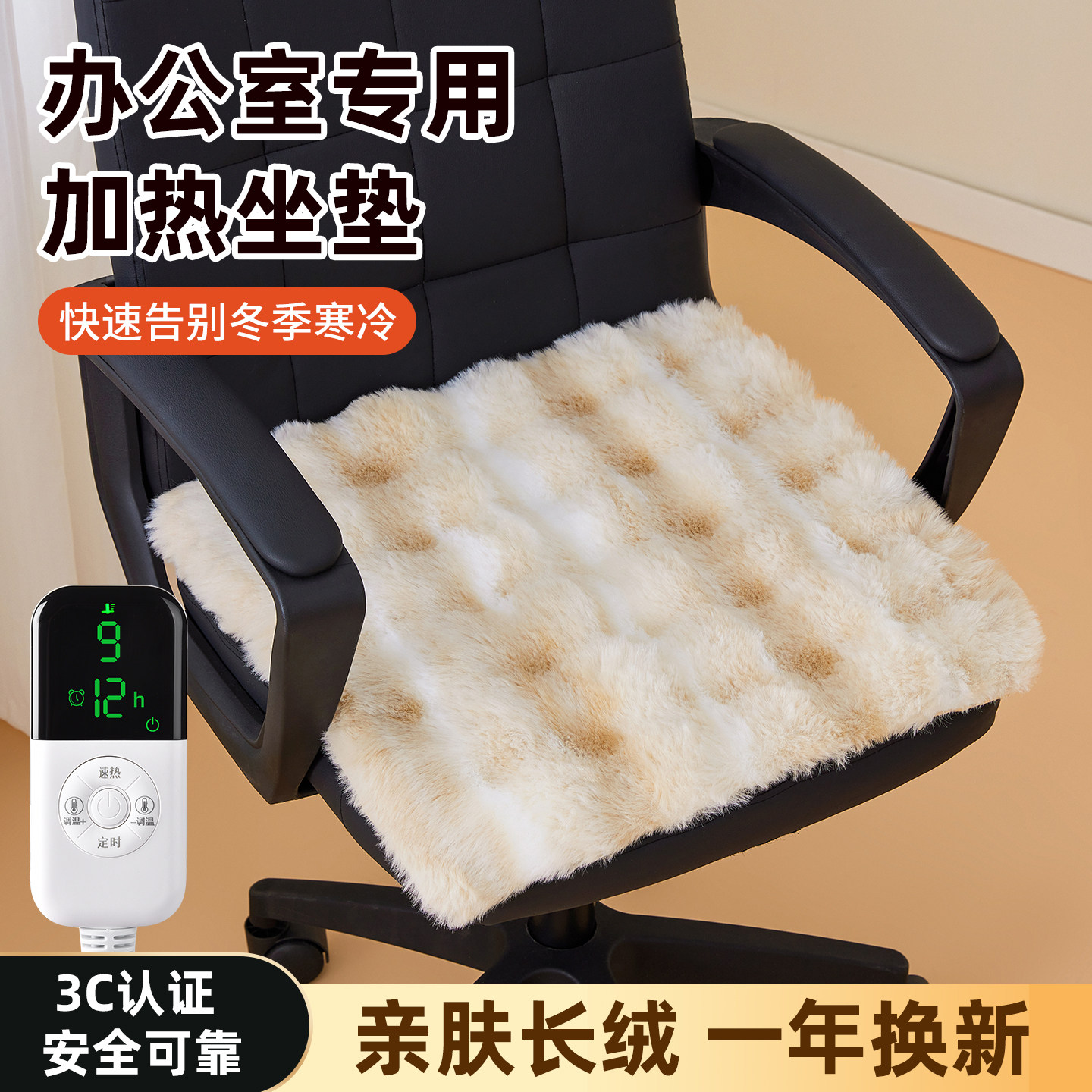 加热坐垫办公室座椅垫小电热毯垫