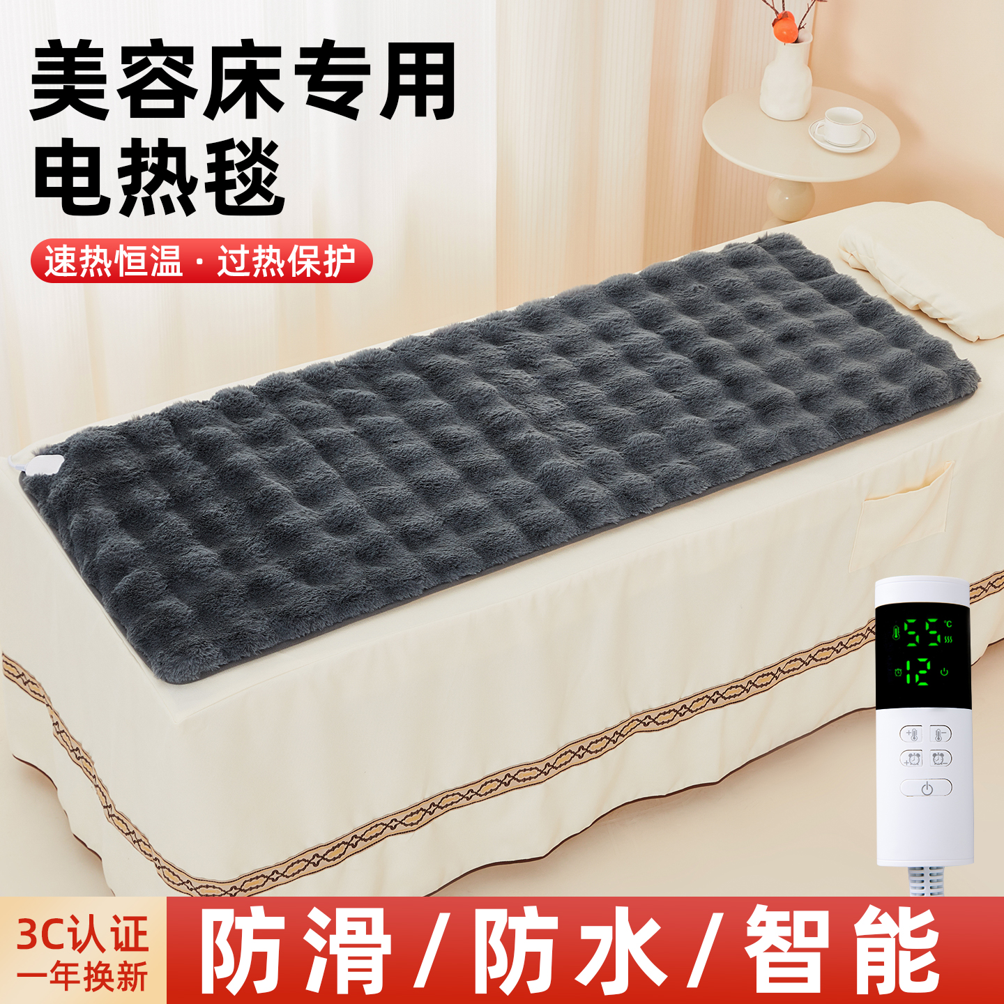 美容床电热毯单人电褥子
