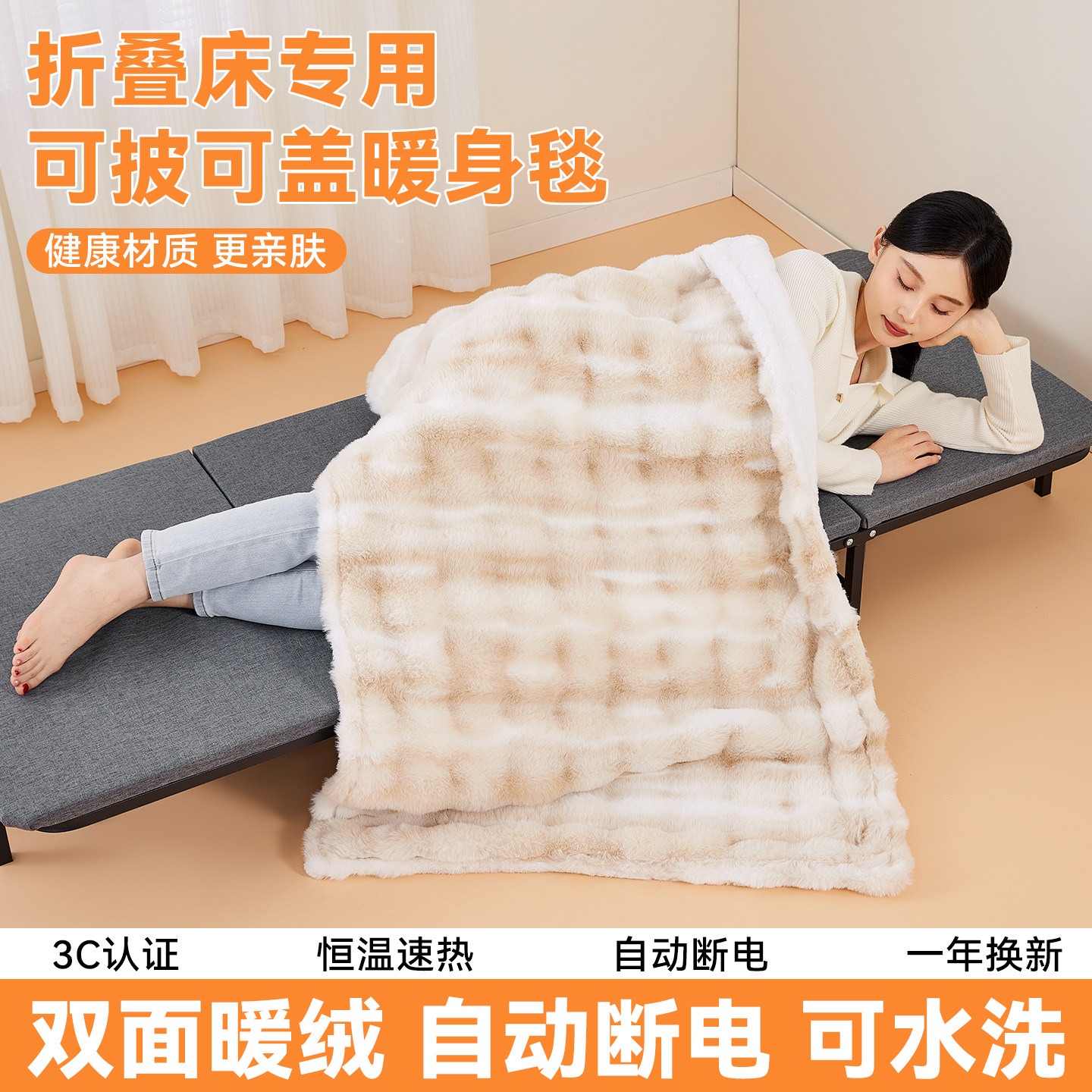 电热暖身毯定时护膝盖毯午休暖腿