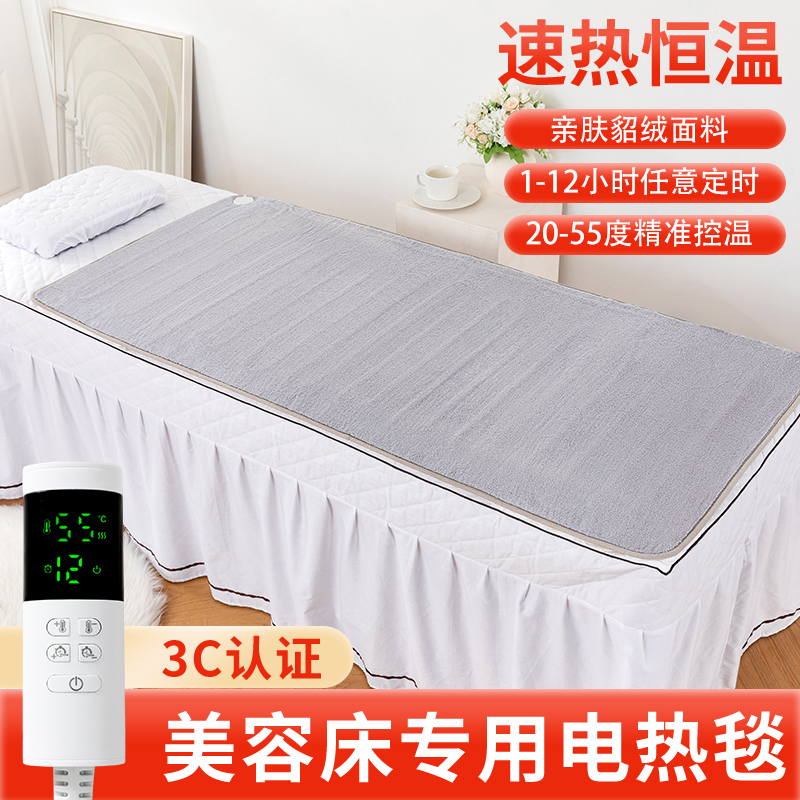 美容床电热毯单人美容院专用高档按摩床小型沙发上的电褥子小尺寸