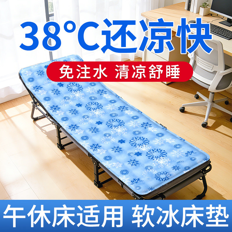 沙发冰垫单人床学生宿舍酒店午休折叠床出差露营冰凉坐垫水床垫子