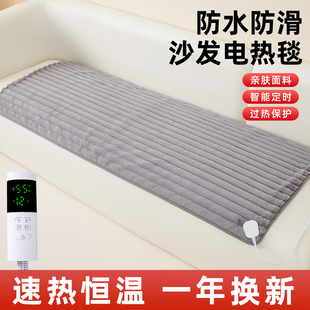 沙发电热毯家用冬天单人加热坐垫暖腿客厅取暖沙发上的电褥子防滑