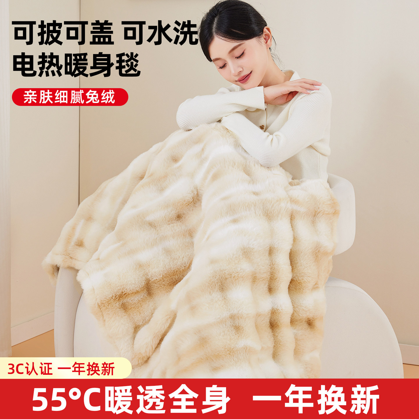 电热暖身毯办公室午休盖毯定时