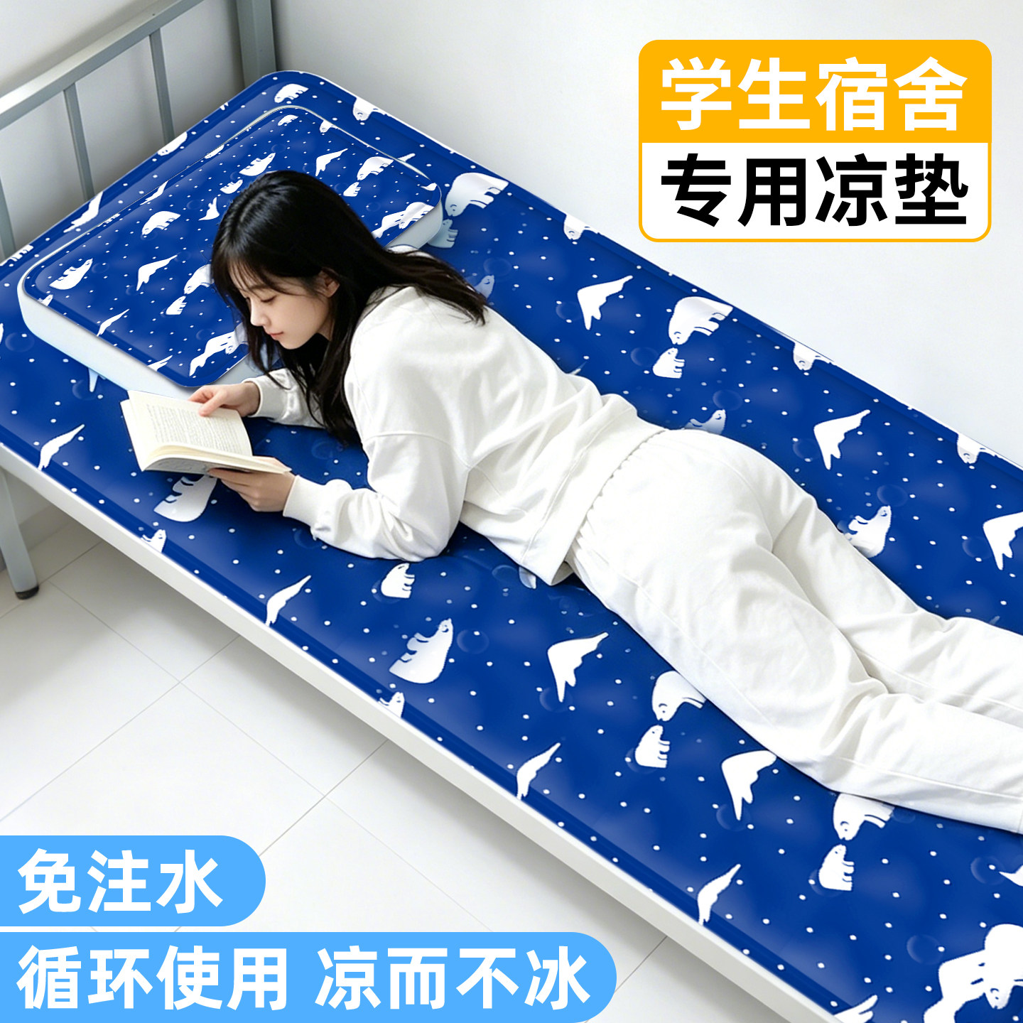 冰垫床垫学生宿舍凉席凝胶水床垫