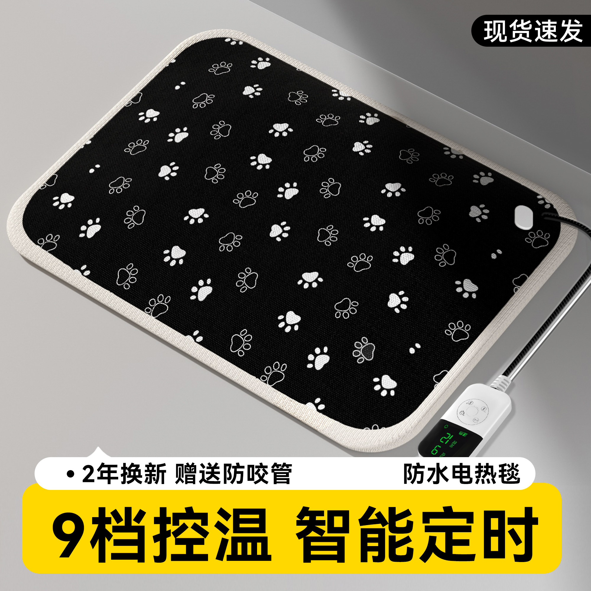宠物电热毯防水恒温加热垫狗窝猫窝用猫咪狗狗保暖电褥子自动断电,宠物/宠物食品及用品,宠物电热板/电热毯,淘宝优惠券,粉丝福利购,淘宝优惠卷