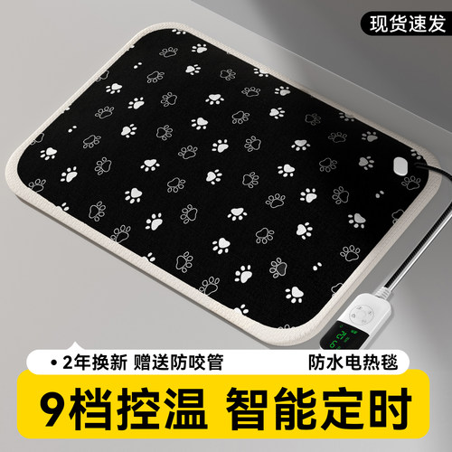 宠物电热毯防水恒温加热垫