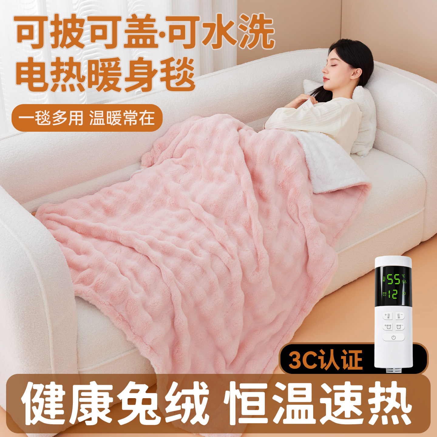 电热暖身毯单人盖腿加热毯可拆洗