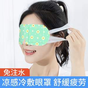 冰敷眼罩冷敷贴睡前呵护缓解眼疲劳睡眠专用遮光眼贴护眼清凉面罩