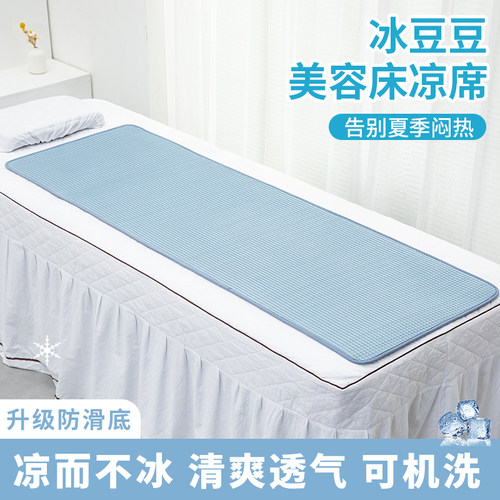 夏季美容床凉席透气可水洗