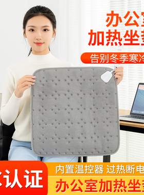 加热坐垫办公室座椅垫秋冬季取暖神器插电式发热垫屁股垫电热坐垫