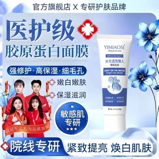 【央妈力荐】bus胶原蛋白面膜水光透亮懒人睡眠面膜舒缓修护保湿