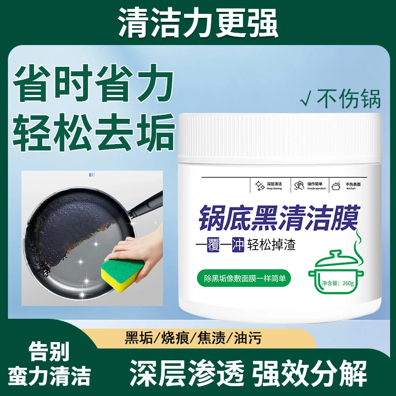 优固洁锅底黑垢除黑清洁剂多用途不锈钢油污焦渍黑锅海藻泥去污垢,洗护清洁剂/卫生巾/纸/香薰,锅底黑垢清洁剂,淘宝优惠券,粉丝福利购,淘宝优惠卷