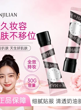 韩姬莲纹丝不动提拉紧致粉底液